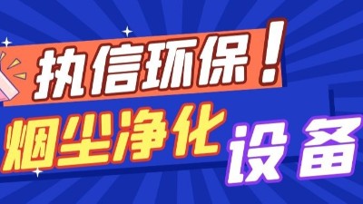 工廠除塵器爆炸？3 大安全隱患 90% 企業(yè)都忽略了！