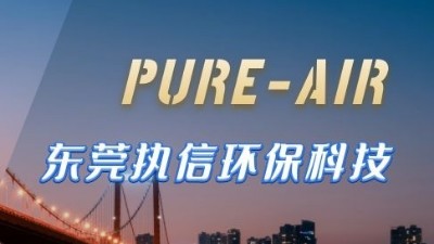 華工訂單大漲，執(zhí)信環(huán)保激光煙霧凈化機(jī)功不可沒！